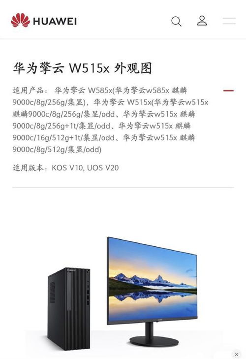 华为台式新电脑怎么安装(华为台式新电脑安装步骤详解)