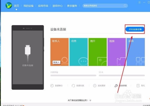 华为手机连电脑怎么连(华为手机连接电脑,操作指南与步骤详解) 华为手机连电脑怎么连(华为手机连接电脑,操作指南与步骤详解)