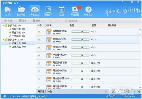 华为电脑手机怎么传文件(华为电脑手机间文件传输的便捷方式)
