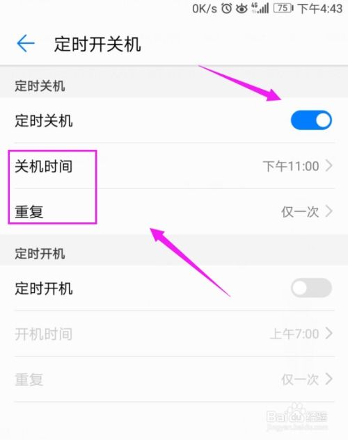 怎么让华为电脑定时关机(华为电脑定时关机设置详解) 怎么让华为电脑定时关机(华为电脑定时关机设置详解)