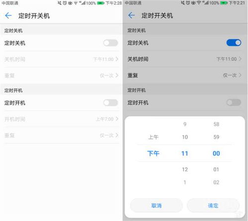 怎么让华为电脑定时关机(华为电脑定时关机设置详解) 怎么让华为电脑定时关机(华为电脑定时关机设置详解)