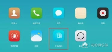 华为怎么下载手机云电脑(华为手机云电脑下载指南) 华为怎么下载手机云电脑(华为手机云电脑下载指南)