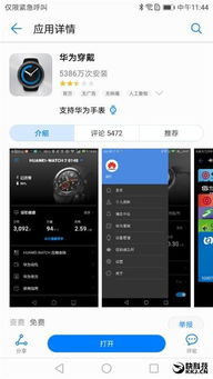 华为手环怎么连接电脑(华为手环连接电脑,详细步骤与操作指南) 华为手环怎么连接电脑(华为手环连接电脑,详细步骤与操作指南)