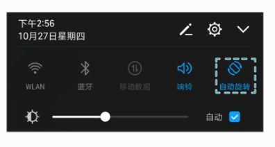 华为电脑自动旋转怎么关(华为电脑自动旋转功能关闭指南) 华为电脑自动旋转怎么关(华为电脑自动旋转功能关闭指南)