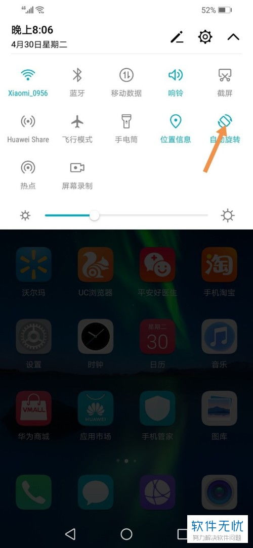 华为电脑自动旋转怎么关(华为电脑自动旋转功能关闭指南) 华为电脑自动旋转怎么关(华为电脑自动旋转功能关闭指南)
