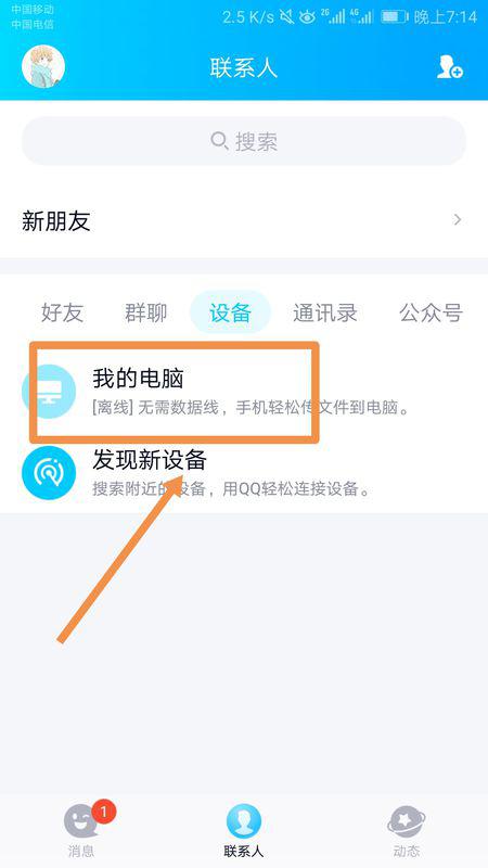 华为怎么把录音放到电脑(华为录音文件传输至电脑的详细步骤) 华为怎么把录音放到电脑(华为录音文件传输至电脑的详细步骤)