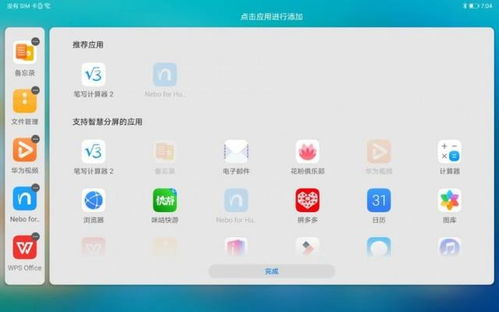华为电脑怎么均匀分屏了(华为电脑如何均匀分屏—多任务处理的实用指南)