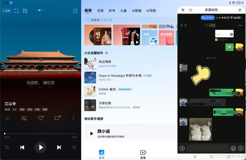 华为怎么截图在电脑上(华为电脑上如何进行截图操作) 华为怎么截图在电脑上(华为电脑上如何进行截图操作)