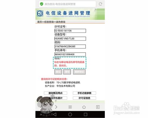 怎么查华为电脑正品店(如何查找华为电脑正品店—辨别真伪，选购无忧)