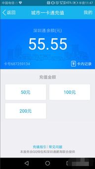 华为电脑怎么充值公交费(华为电脑充值公交费的便捷方式) 华为电脑怎么充值公交费(华为电脑充值公交费的便捷方式)