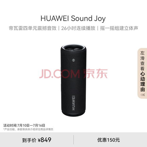 华为电脑音箱怎么用蓝牙(华为电脑音箱蓝牙使用指南) 华为电脑音箱怎么用蓝牙(华为电脑音箱蓝牙使用指南)