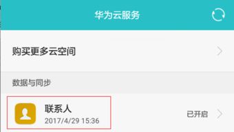 华为怎么截图给电脑(华为智能手机与电脑的互动，截图同步至电脑的步骤详解)