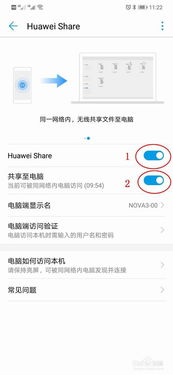 华为nova怎么连电脑(华为nova手机与电脑的连接方法) 华为nova怎么连电脑(华为nova手机与电脑的连接方法)