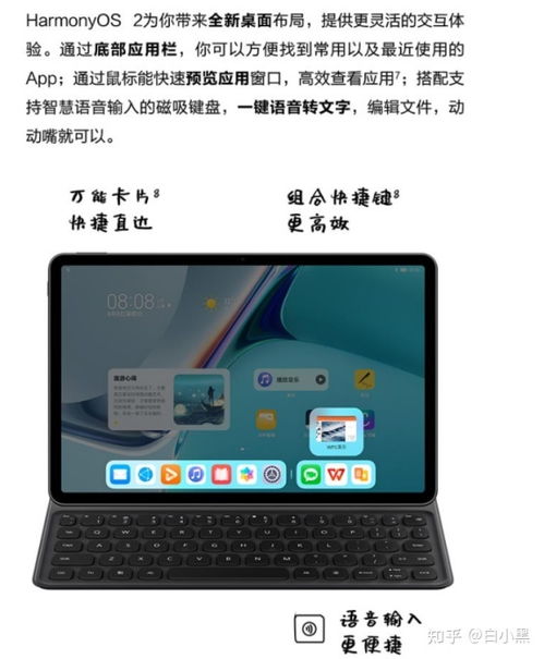 华为平板电脑怎么抓拍(华为平板电脑怎么抓拍的详细指南)
