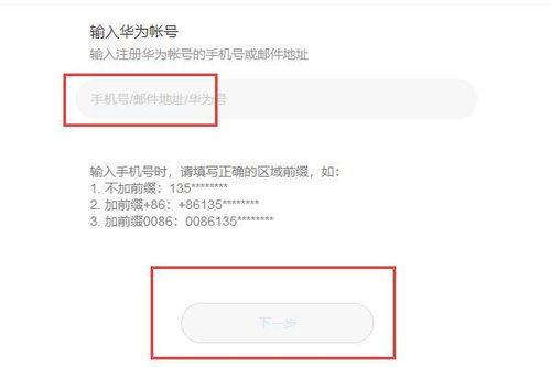 怎么关华为电脑密码(华为电脑密码的取消与重置,简易操作指南) 怎么关华为电脑密码(华为电脑密码的取消与重置,简易操作指南)