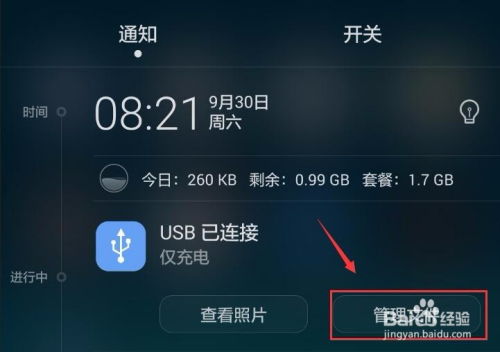 华为p8和电脑怎么连接电脑连接电脑(华为P8手机与电脑的连接方法)