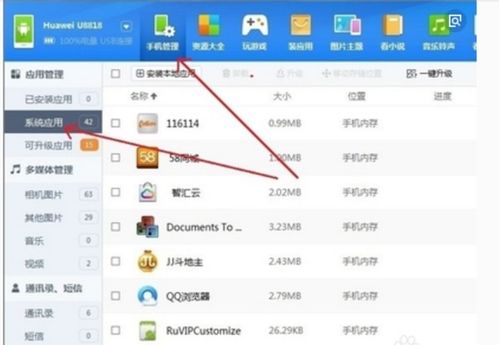 华为怎么卸载电脑软件(华为电脑软件卸载指南,轻松掌握卸载方法) 华为怎么卸载电脑软件(华为电脑软件卸载指南,轻松掌握卸载方法)