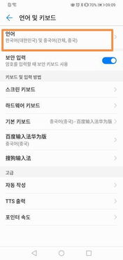 华为电脑怎么添加韩语(华为电脑如何添加韩语输入法指南)