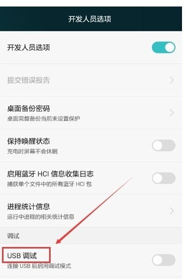 华为手机连不上电脑怎么办(华为手机连接电脑失败的解决方法) 华为手机连不上电脑怎么办(华为手机连接电脑失败的解决方法)