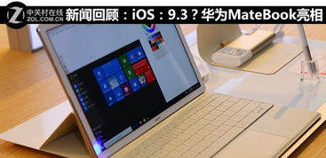 华为mate9怎么连接电脑(华为Mate 9如何轻松连接电脑—一步步详解) 华为mate9怎么连接电脑(华为Mate 9如何轻松连接电脑—一步步详解)