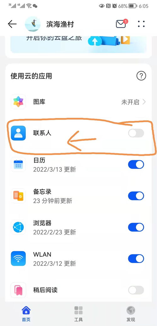 华为手机怎么联接电脑(华为手机如何联接电脑，详细步骤与实用技巧)