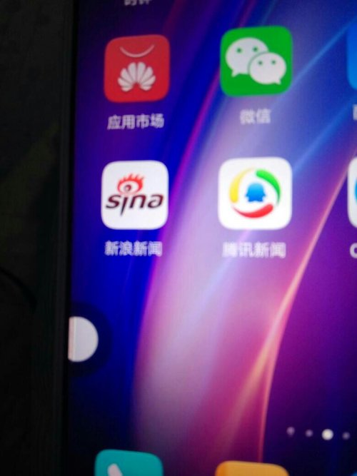 华为手机圆形怎么去掉