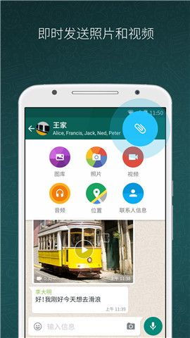 华为手机怎么没有WhatsApp