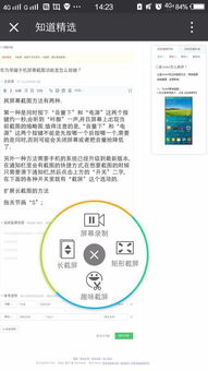 华为手机怎么截图取字