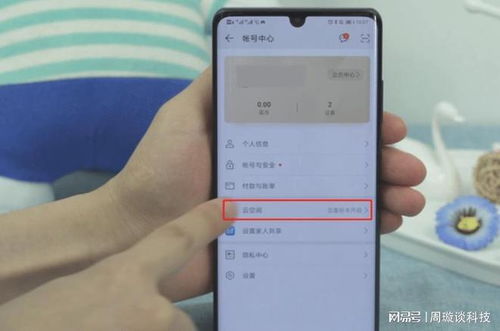 华为对方手机怎么定位