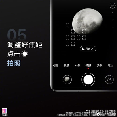 月亮华为手机怎么拍