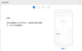 华为手机怎么连接USBcamera