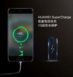 华为手机怎么散热快