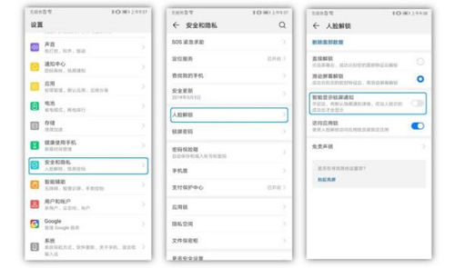 华为手机怎么不显农历