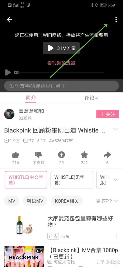 华为手机mv怎么下载