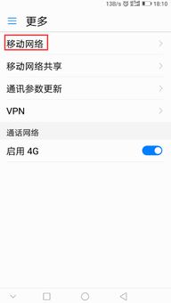 华为手机怎么启用hd