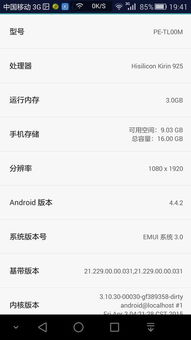 华为手机locked怎么解锁