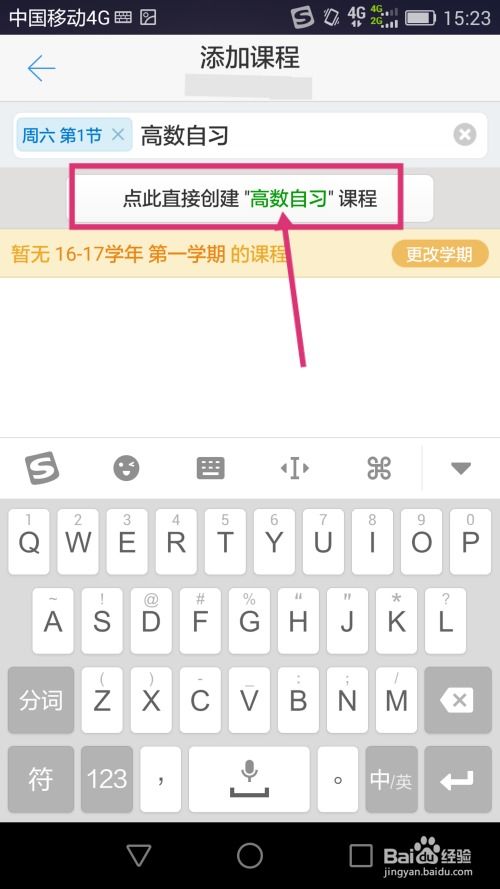 华为手机空格怎么输