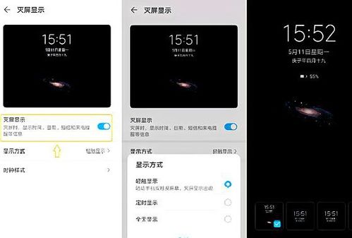 华为怎么禁用手机