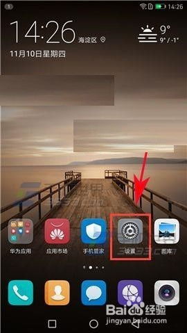 华为手机怎么摆脱重置