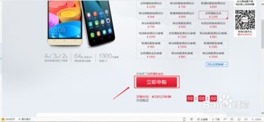 怎么抢华为手机技巧