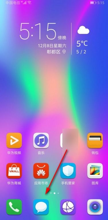 手机封面华为怎么设置