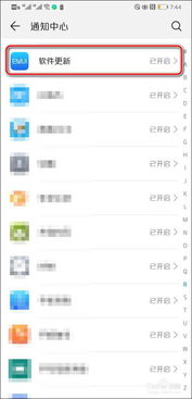 怎么防止华为手机更新 怎么防止华为手机更新