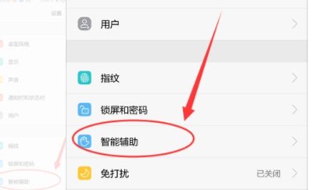华为手机怎么复图标 华为手机怎么复图标