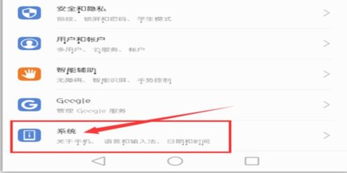 华为手机 屏保怎么删除 华为手机 屏保怎么删除