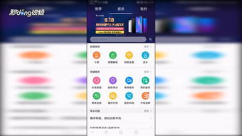 华为手机怎么申请解冻