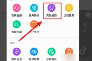 华为手机证书怎么关闭 华为手机证书怎么关闭