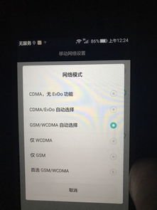 华为手机怎么选模式 华为手机怎么选模式