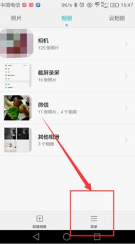 华为怎么隐藏手机相册 华为怎么隐藏手机相册