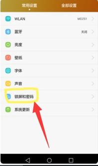 华为手机怎么重设置 华为手机怎么重设置