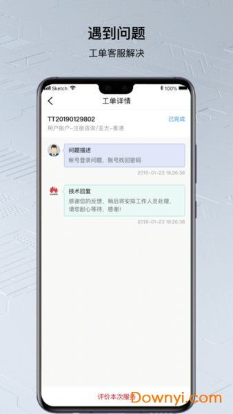 华为怎么领取皮肤手机 华为怎么领取皮肤手机